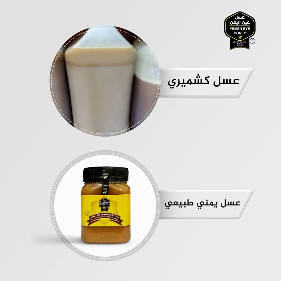 The difference between Yemeni honey and Kashmiri honey